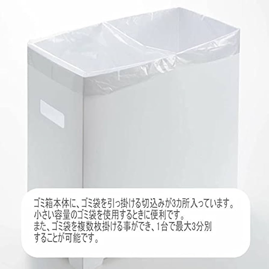 Amazon｜ゴミ箱 シンク下 蓋付きゴミ箱 タワー ホワイト 2個セット